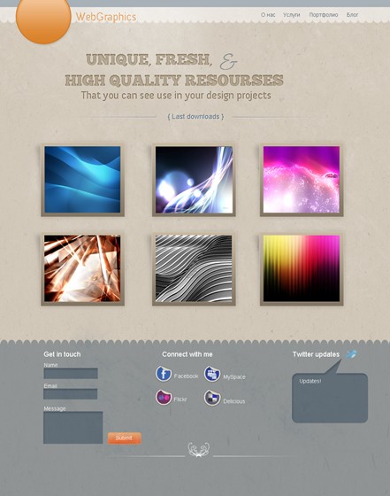 Дизайн: гранжевый