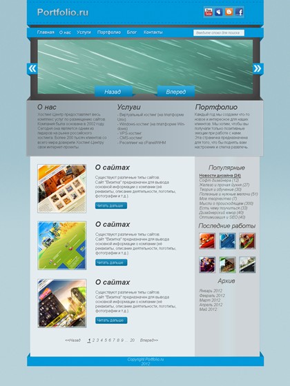 Дизайн: Блог