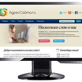 Дизайн: Компания